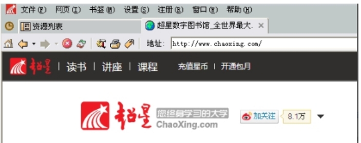 SSReader超星图书阅览器