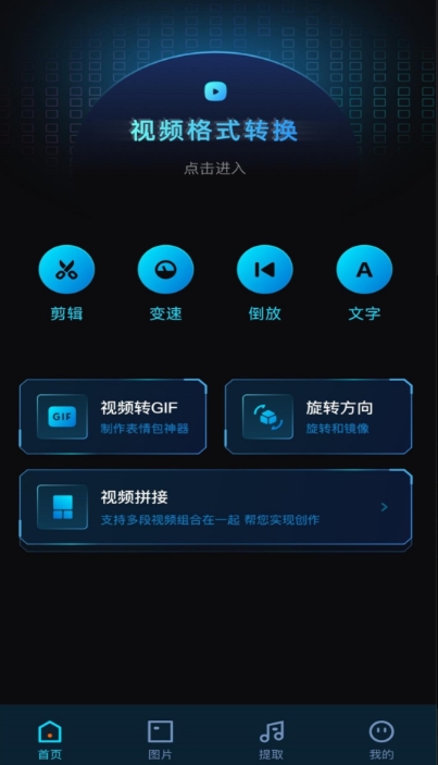 酷享影視截圖