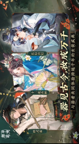 物華彌新截圖