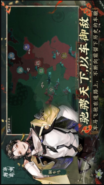 物華彌新截圖