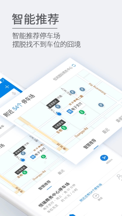 ETCP停车,ETCP停车最新下载