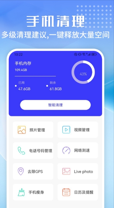 萬能清理專家截圖
