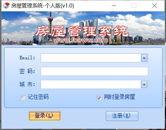 房屋管理系统