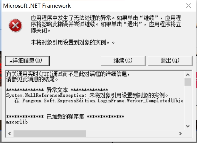 房屋管理系统