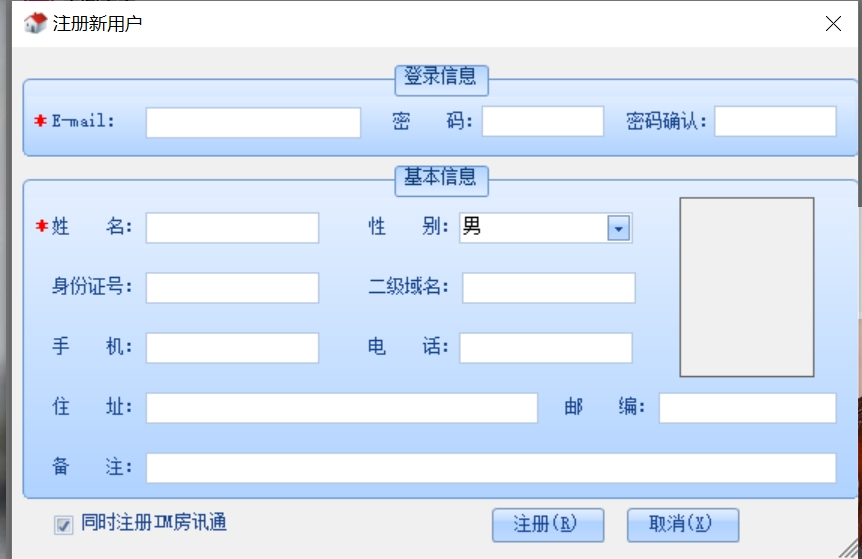 房屋管理系统