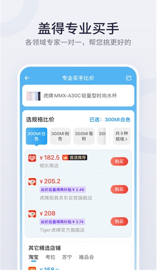 蓋得排行截圖