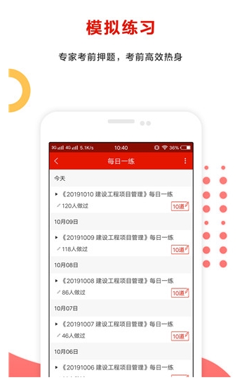 准题库极速版,准题库极速版最新下载