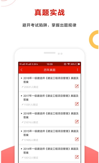 准题库极速版,准题库极速版最新下载