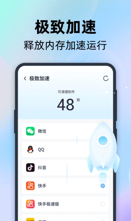 全能速清,全能速清最新下载