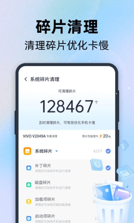 全能速清,全能速清最新下载