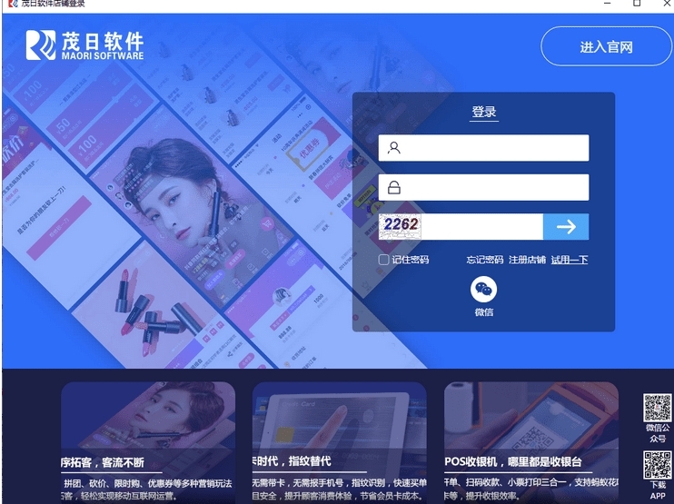 茂日軟件截圖
