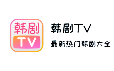 韓劇TV截圖