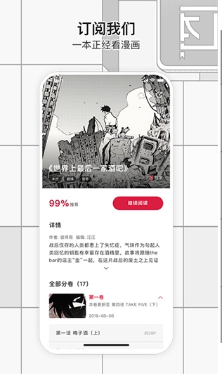 一本漫畫截圖