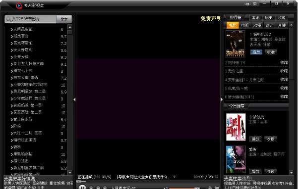奇米影视盒