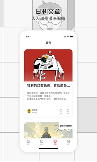一本漫畫截圖