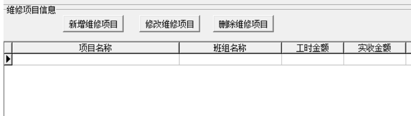 通用汽车维修厂管理系统软件