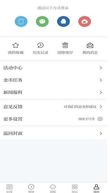 鹰视天下截图