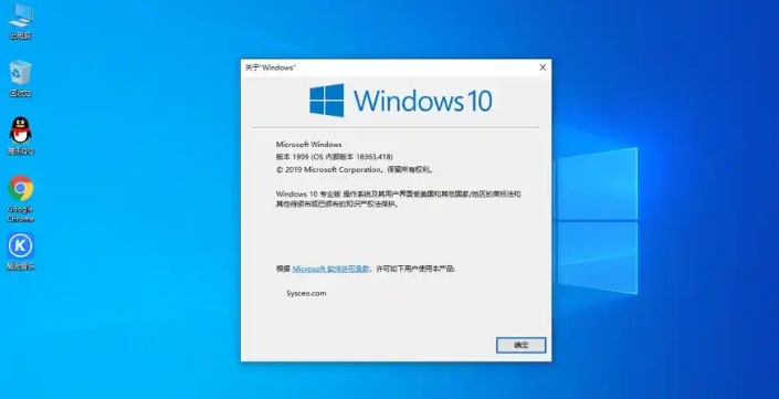 win10免费升级版截图