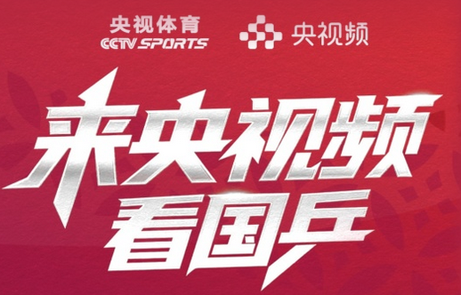 央視頻截圖