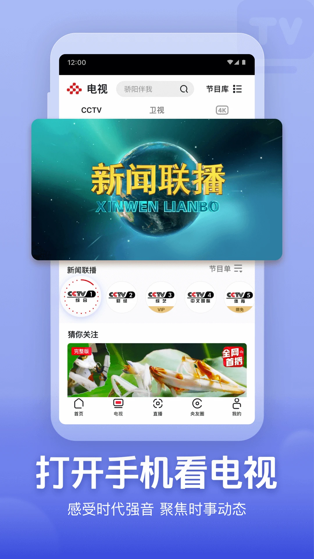 央視頻截圖
