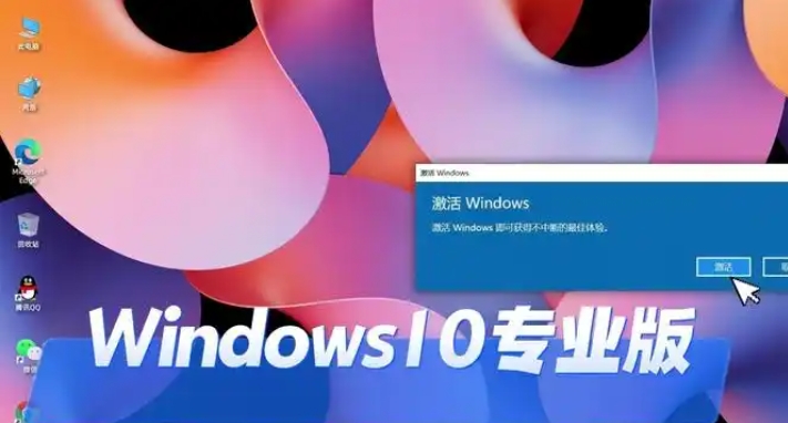 win10稳定专业版截图