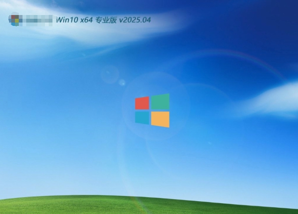 win10稳定专业版截图
