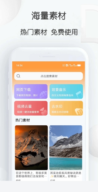 短视频搬运大师下载