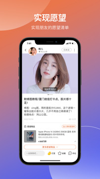 愿望屋截图