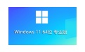 Windows 11 64位 23H2 專業(yè)版（純凈版）段首LOGO
