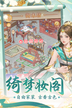 花之舞截圖