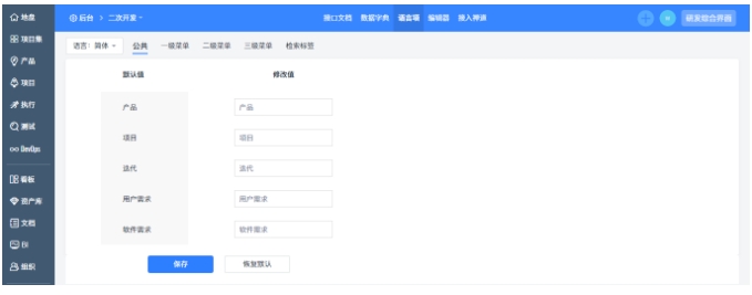 禅道项目管理软件企业版