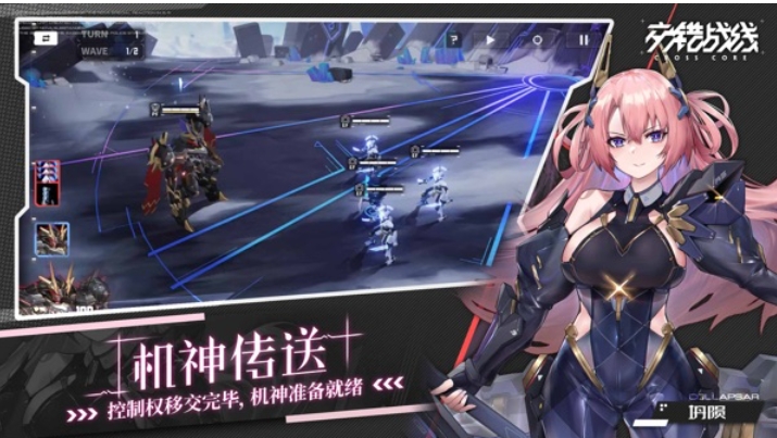 交错战线截图