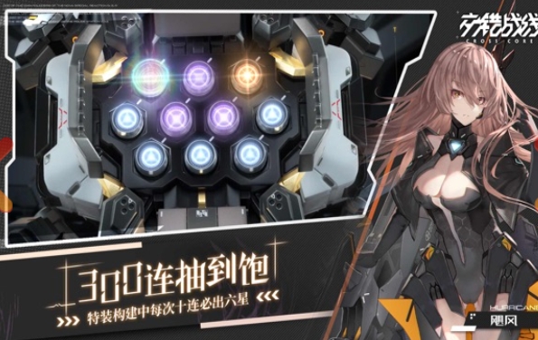 交错战线截图