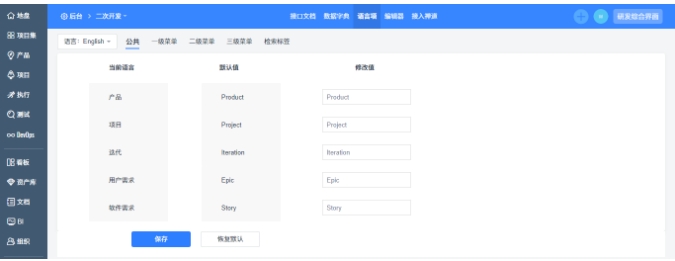 禅道项目管理软件企业版截图