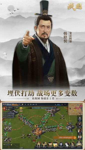 戰國截圖