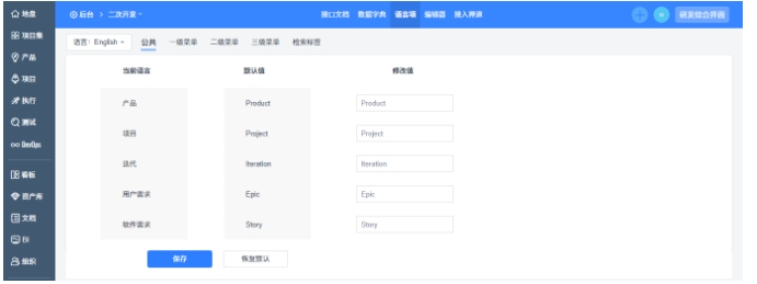 禅道项目管理软件专业版截图
