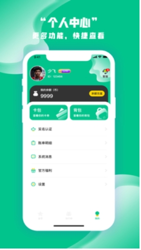 我爱街机下载
