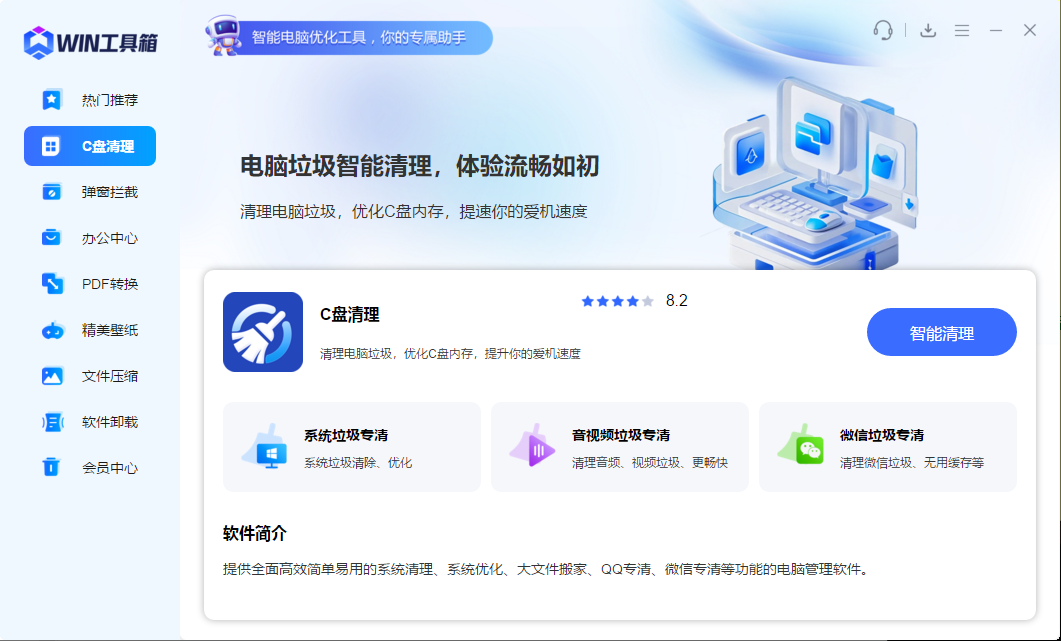 Windows工具箱