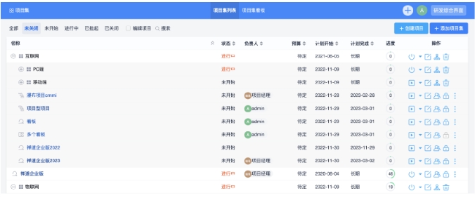 禅道项目管理软件开源版