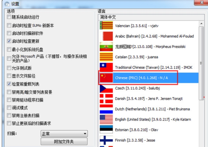SUMo截图