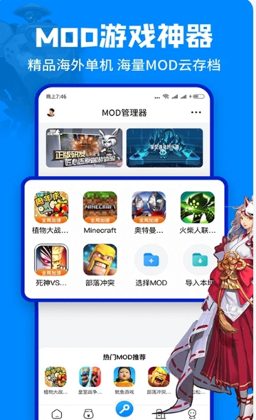 八门神器下载