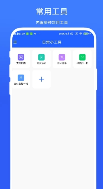日常小工具截圖