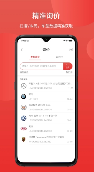 汽配铺下载