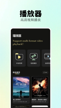 福昕視頻剪輯截圖