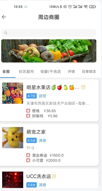 爱康居截图