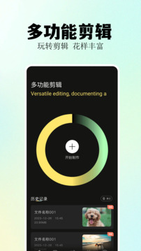 福昕視頻剪輯截圖