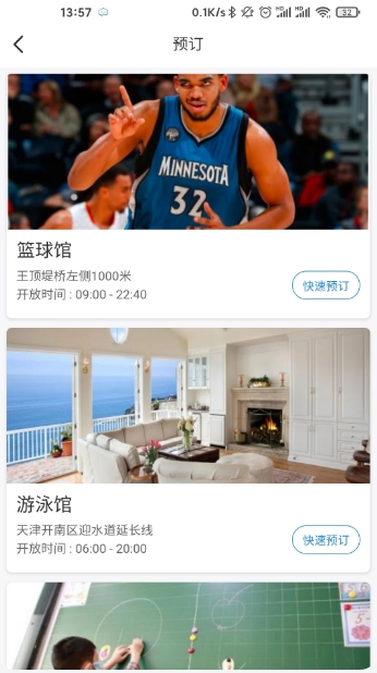 爱康居截图