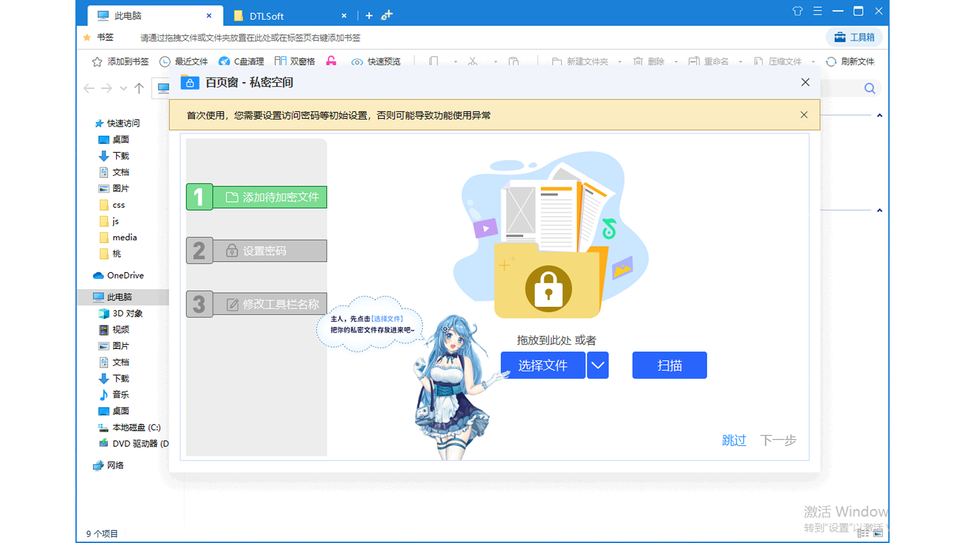 百页窗
