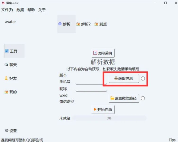 留痕截圖