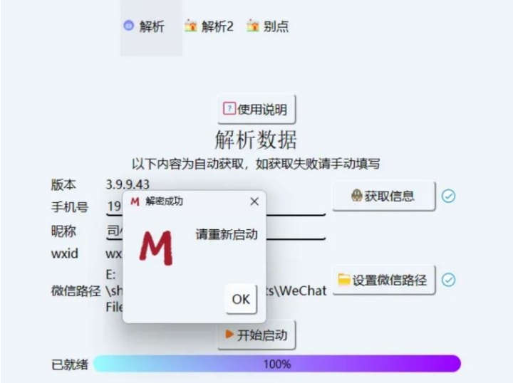 留痕截圖